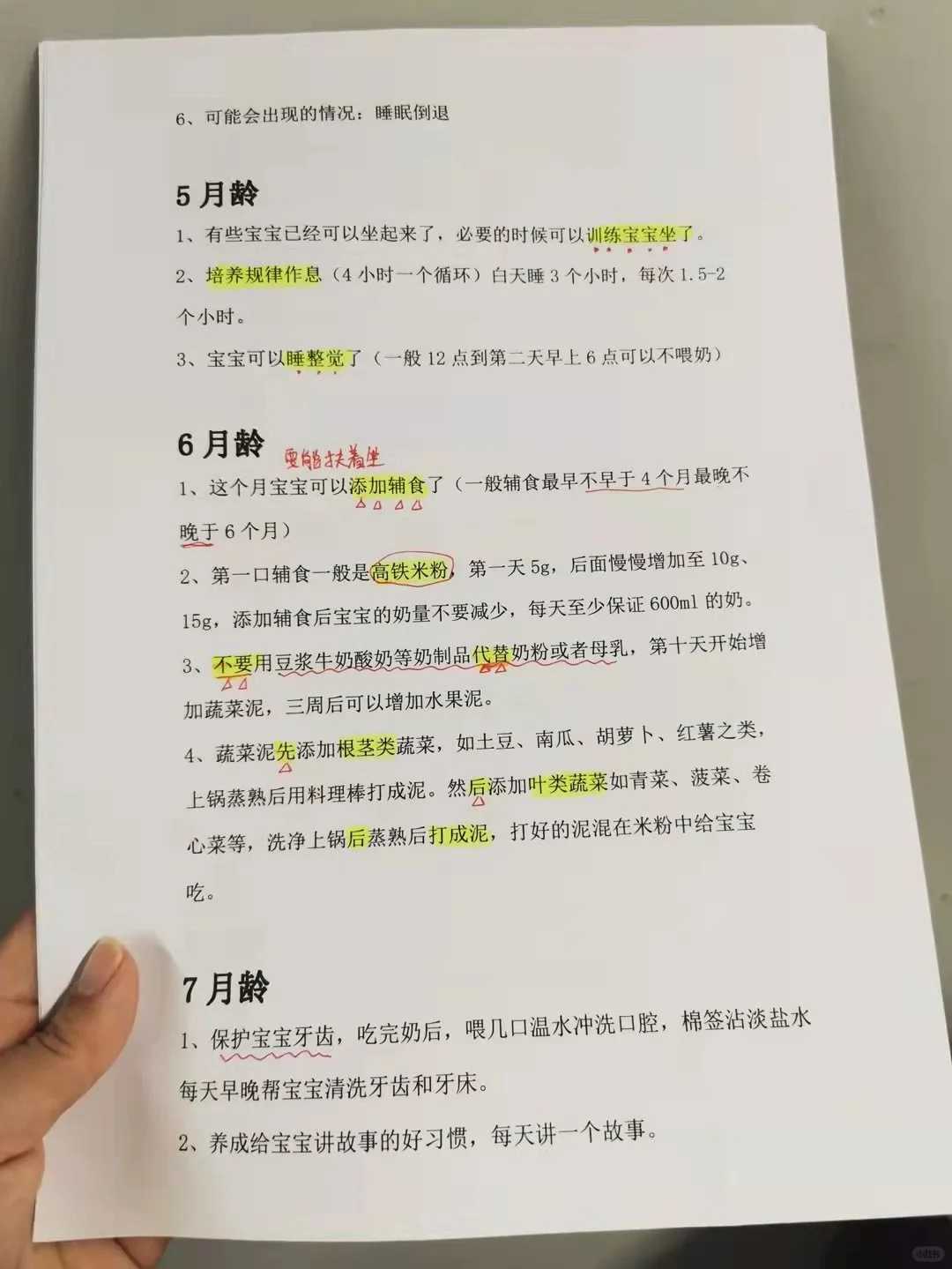 卵巢早衰治疗日记（二） 供卵代怀机构排名第一