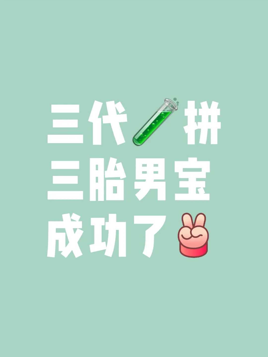 东营试管供卵代怀孩子费用,临汾试管供卵代怀孩