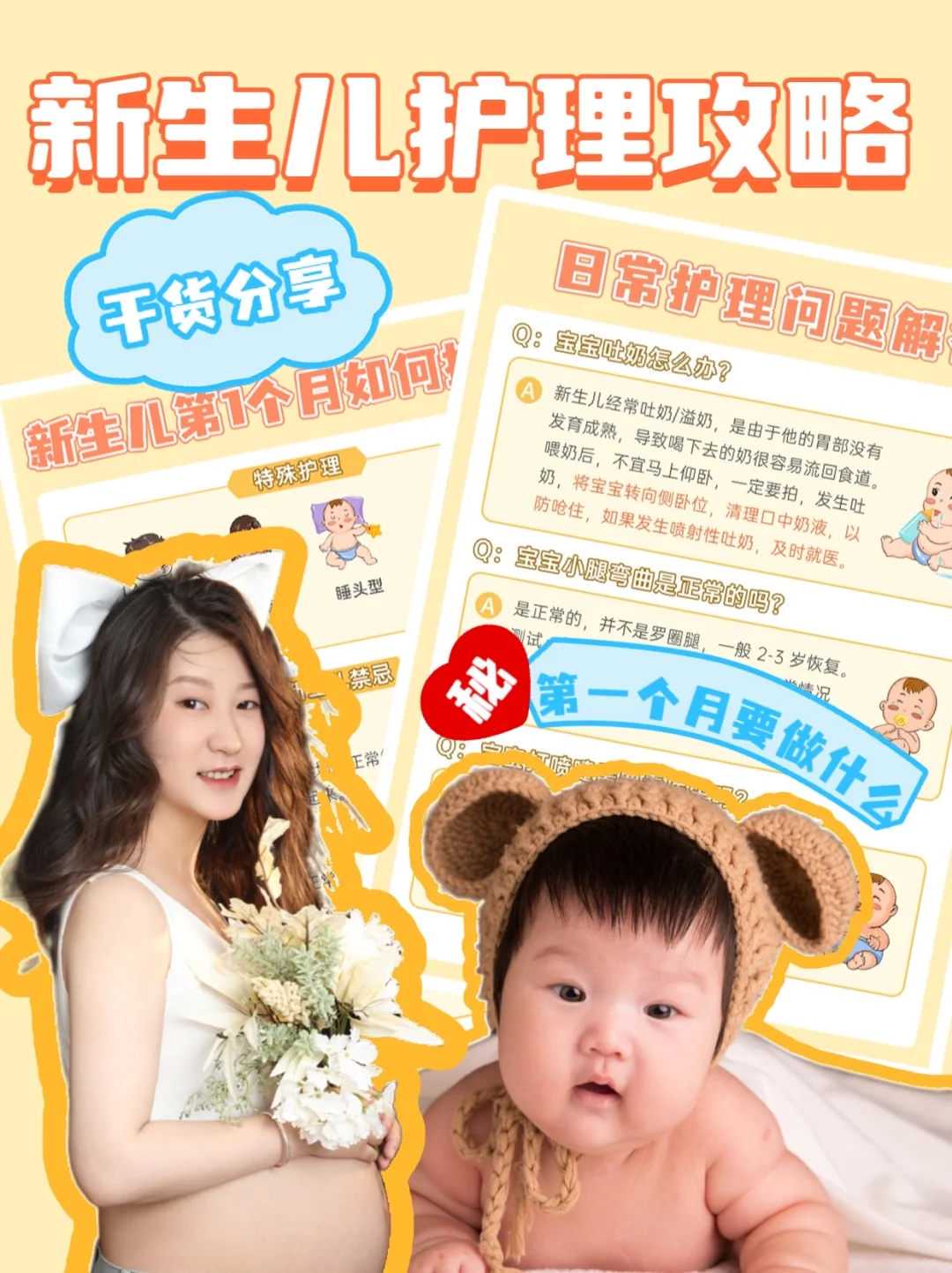 本地助孕代怀机构,为龙宝健康加分！科学备孕有秘笈~