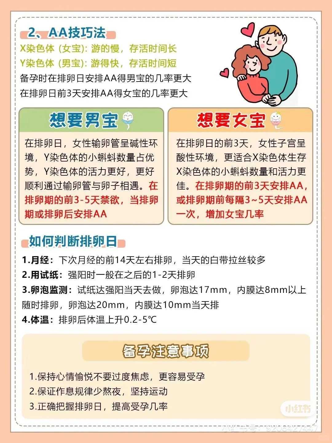 海南代怀生子要多少钱？附试管助孕费用一览!