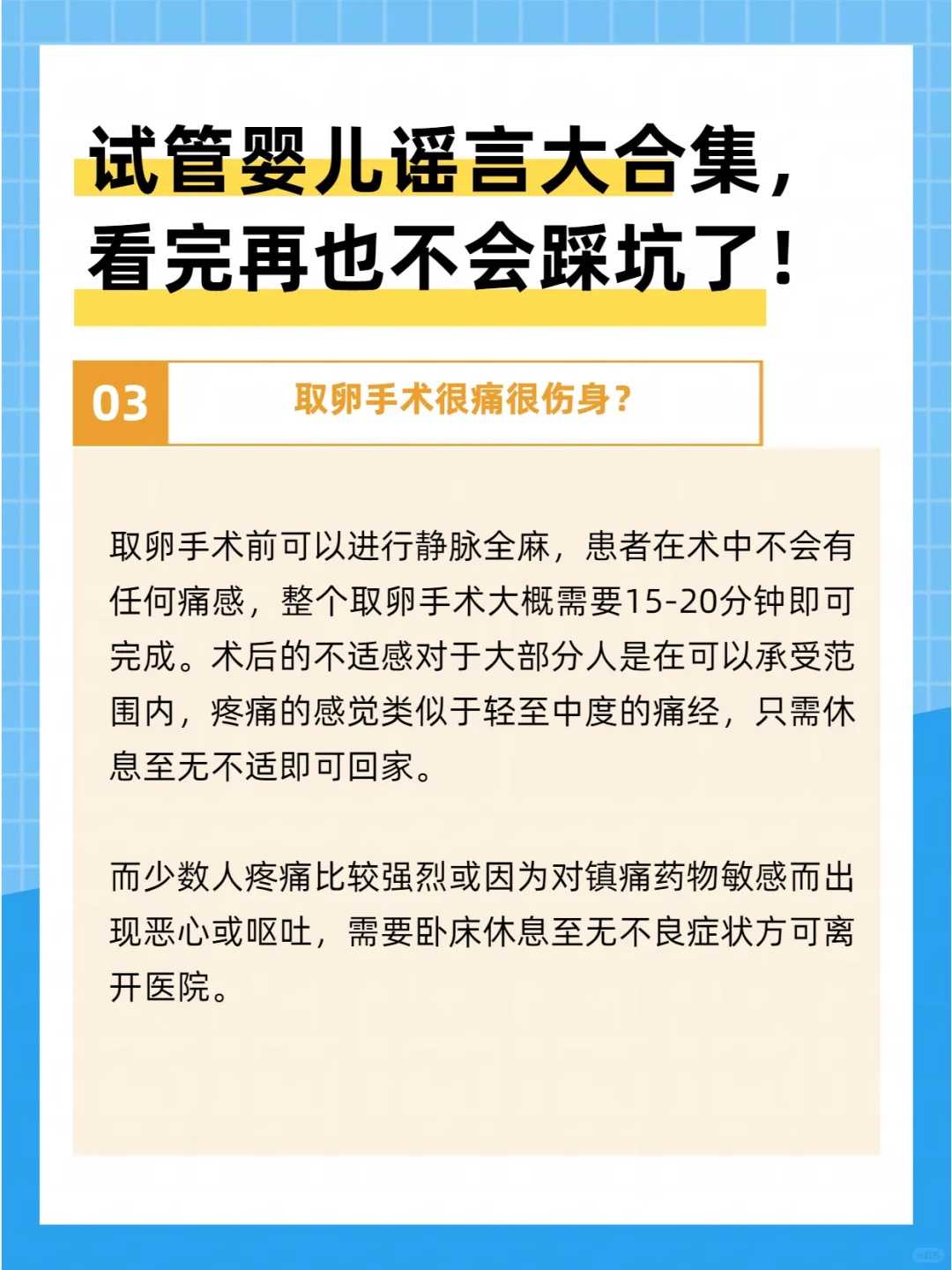 深圳供卵试管婴儿医院有哪些？,深圳供卵试管婴儿单周费用明细一览，2024借卵