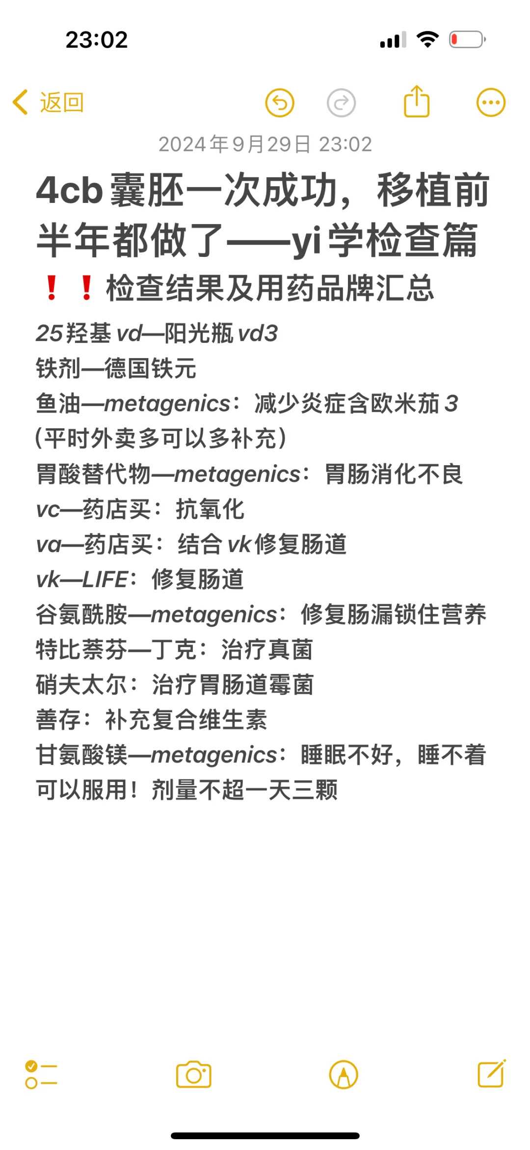 冷知识｜不生小孩可不可以切除子宫 试管代孕费用流程