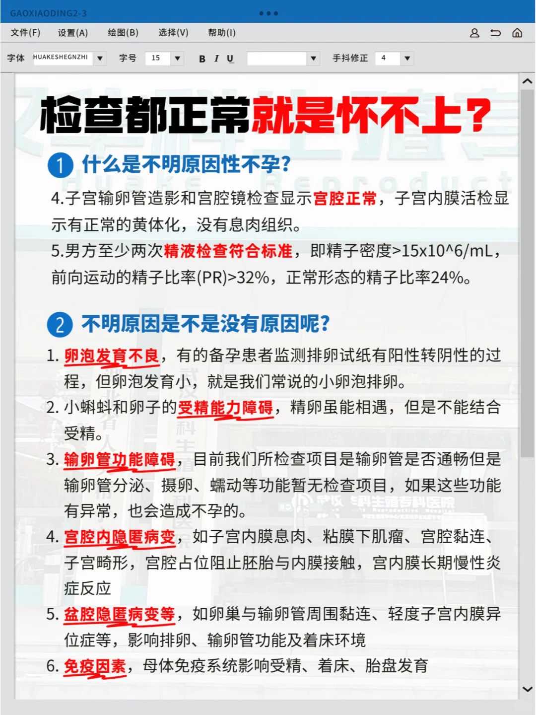 在广州做供卵试管婴儿有哪些要求?,广东三代试管婴儿:广州供卵试管机构怎么