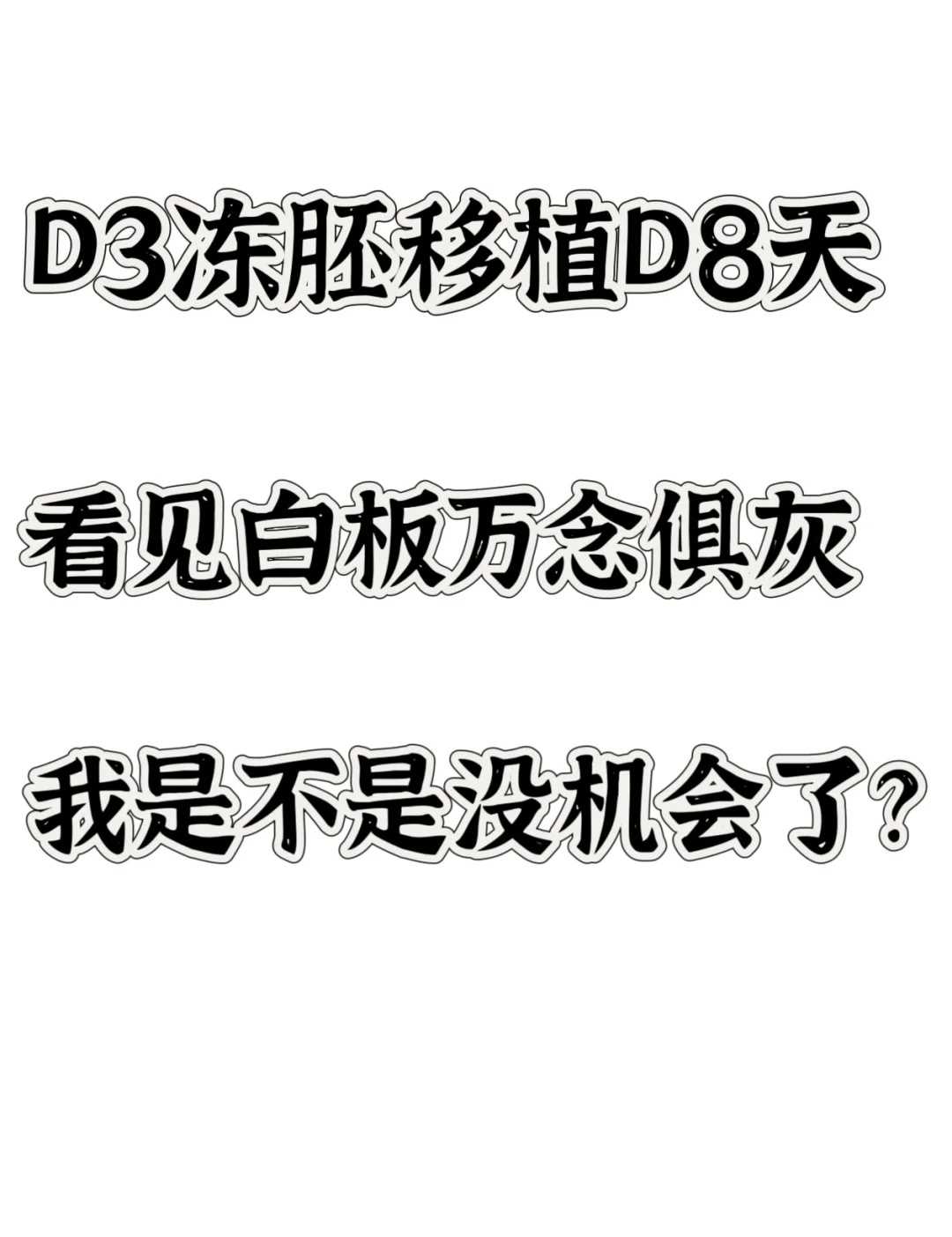 北京代怀生子试管费用多少钱?
