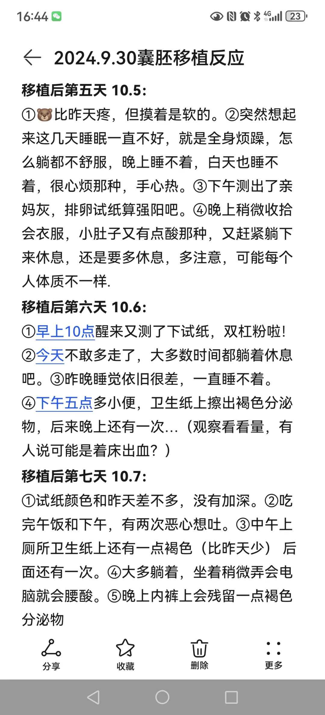 江西试管代怀生子机构排名，附试管前十医院推荐！