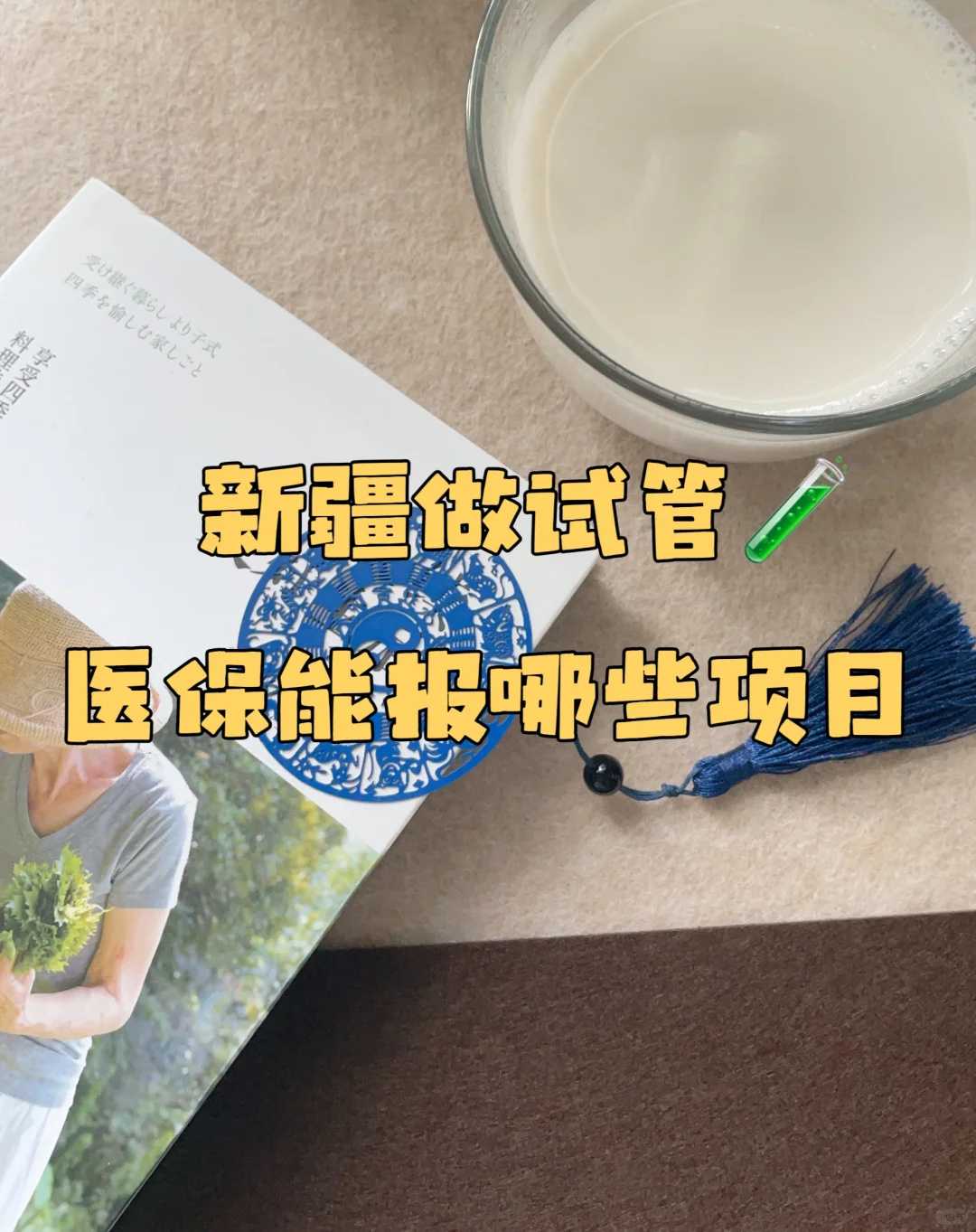 代怀生子大概要多少钱,附费用明细一览!