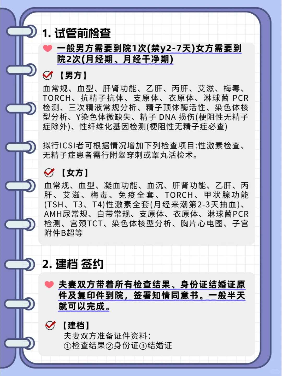 肇庆供卵试管婴儿代怀机构贝尔欣