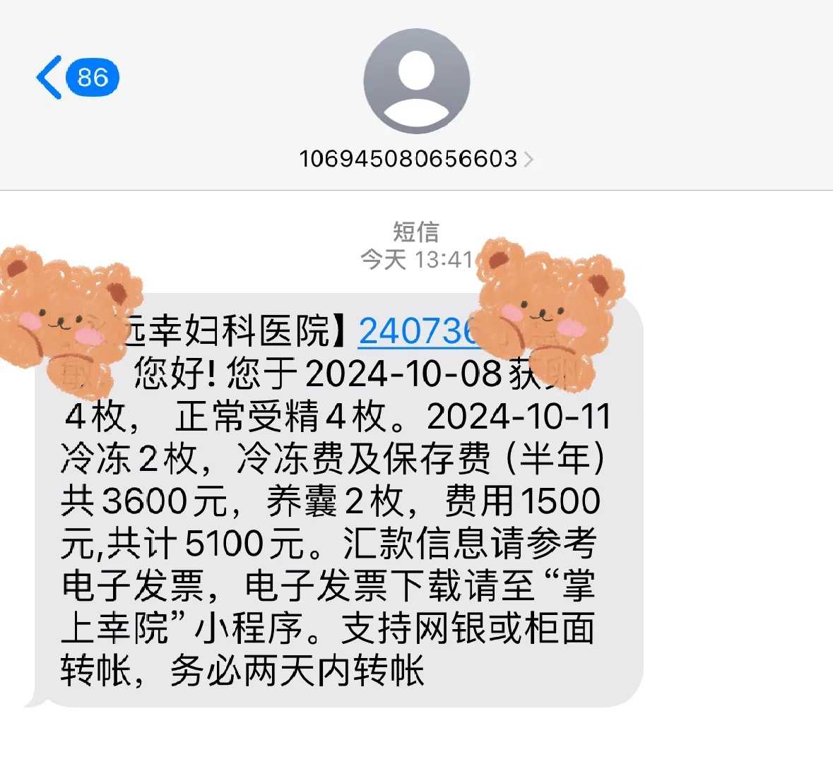 供卵顺利生下宝宝_供卵中介价格,吉安市妇幼保健院供卵第三代试管婴儿胚胎移