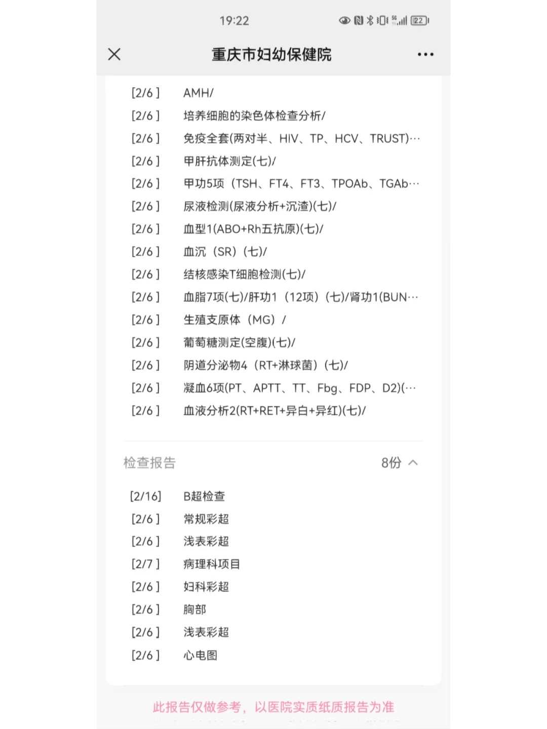 武汉代怀宝宝合法吗,2025武汉市试管代怀生子机构排名，附试管助孕机构名单！