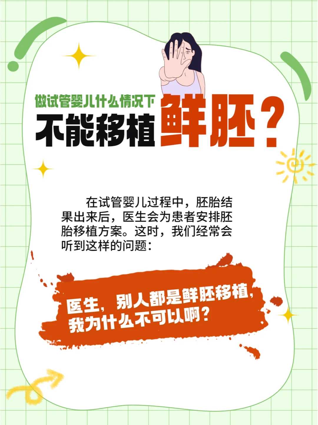 2025海南供卵试管代怀包成功机构名单发布-附费用解读
						