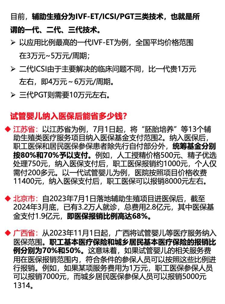 天津供卵机构在哪（北京代生供卵代怀）