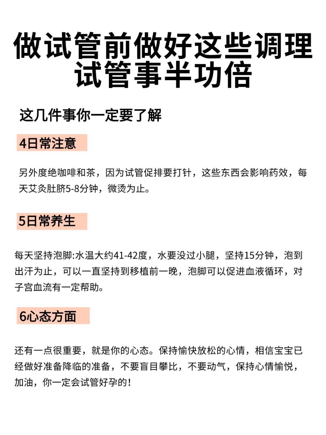 怀不上？教你这样睡出“好孕气” 供卵代怀产子多少钱