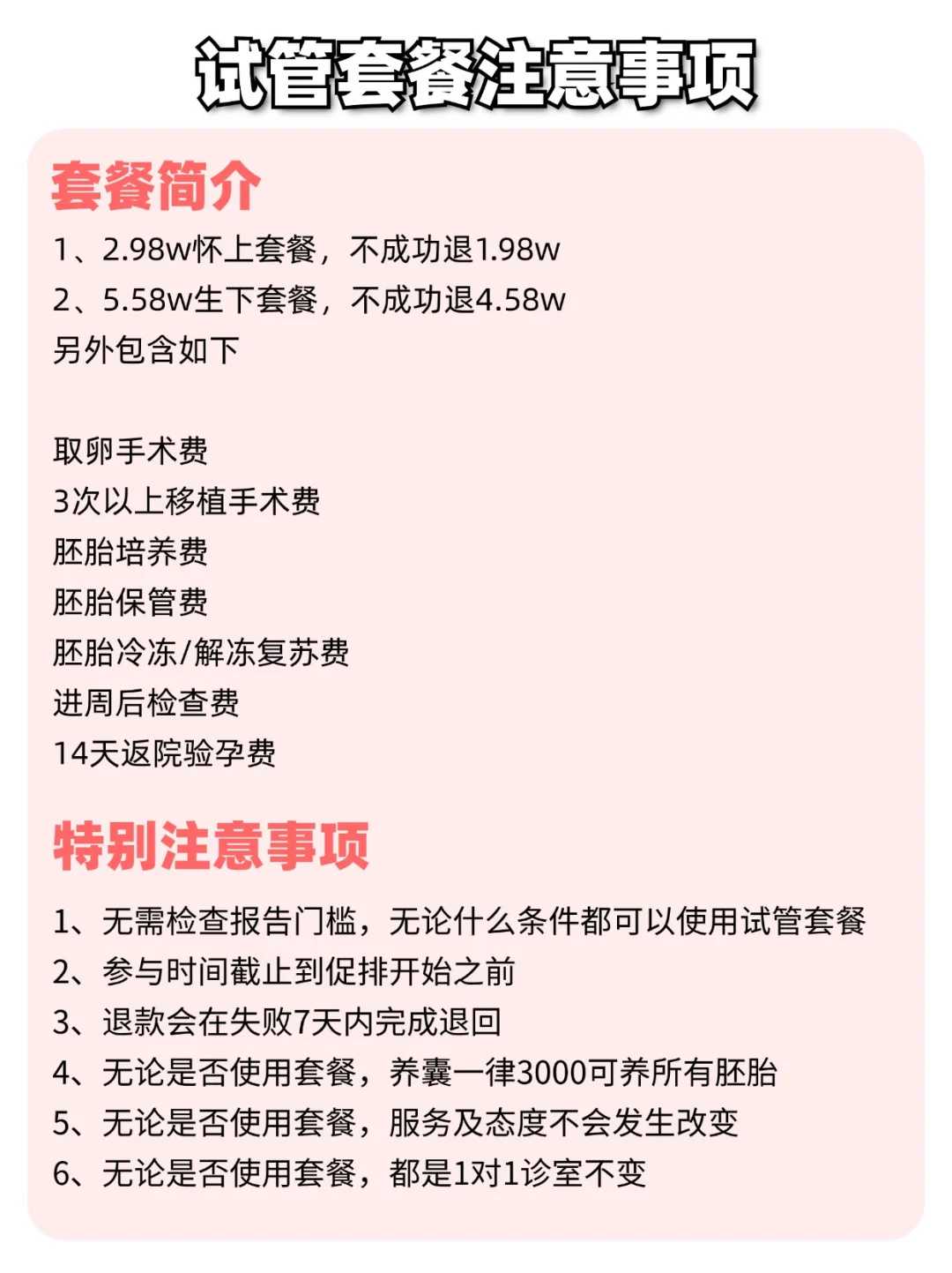 广州试管实验室供卵三代包生男孩是骗局吗?,2024广州私立靠谱且有三代供卵试