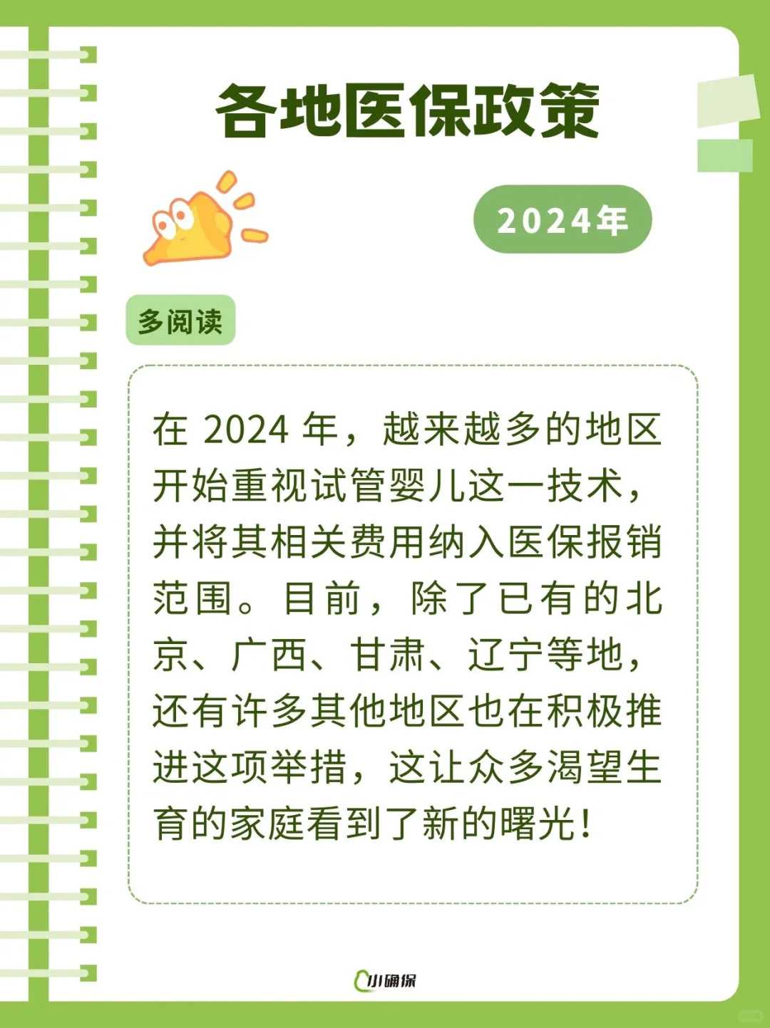 福孕供卵机构（北京供卵代怀）