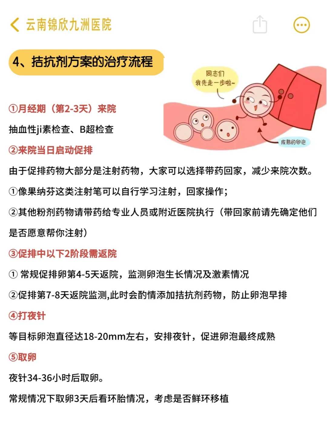 2025宁夏排名前十试管婴儿医院名单发布-附代怀生子机构榜单
						