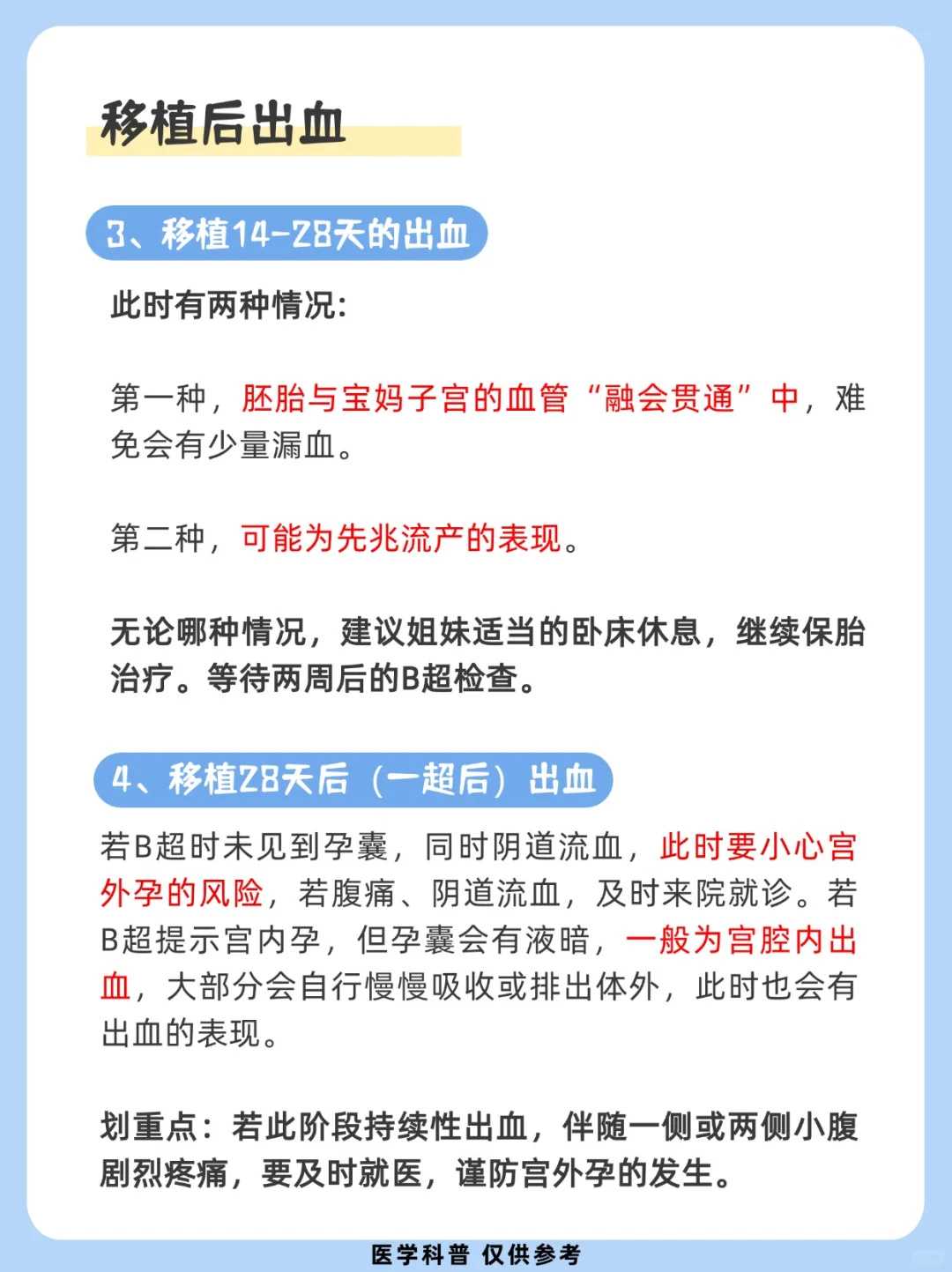 卵巢早衰治疗日记（二） 供卵代怀机构排名第一