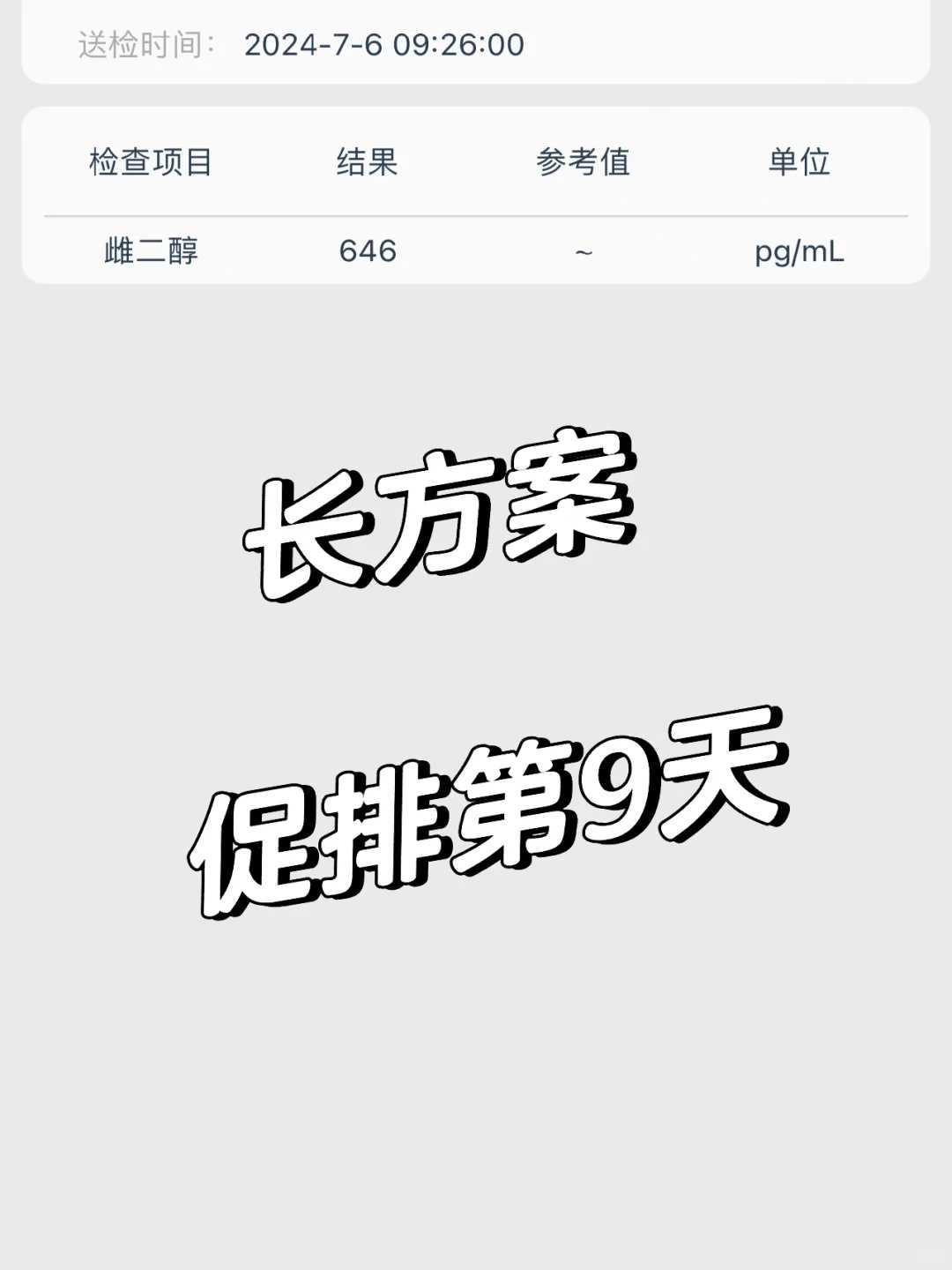 搞清楚卵巢早衰的思路了 代孕套餐公司